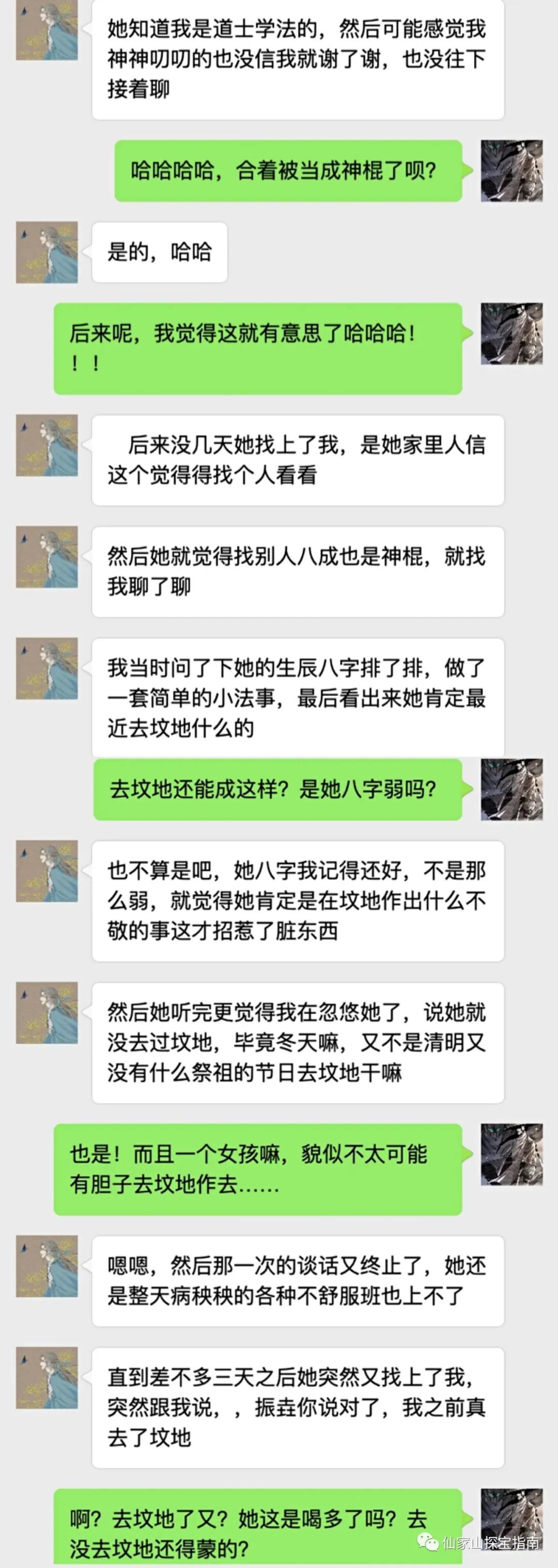 「当世奇人」吕振垚篇——招邪