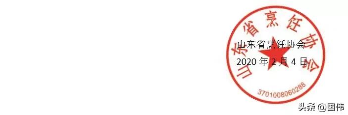 山东省捐助蔬菜,陕西烹饪协会捐款人员名单