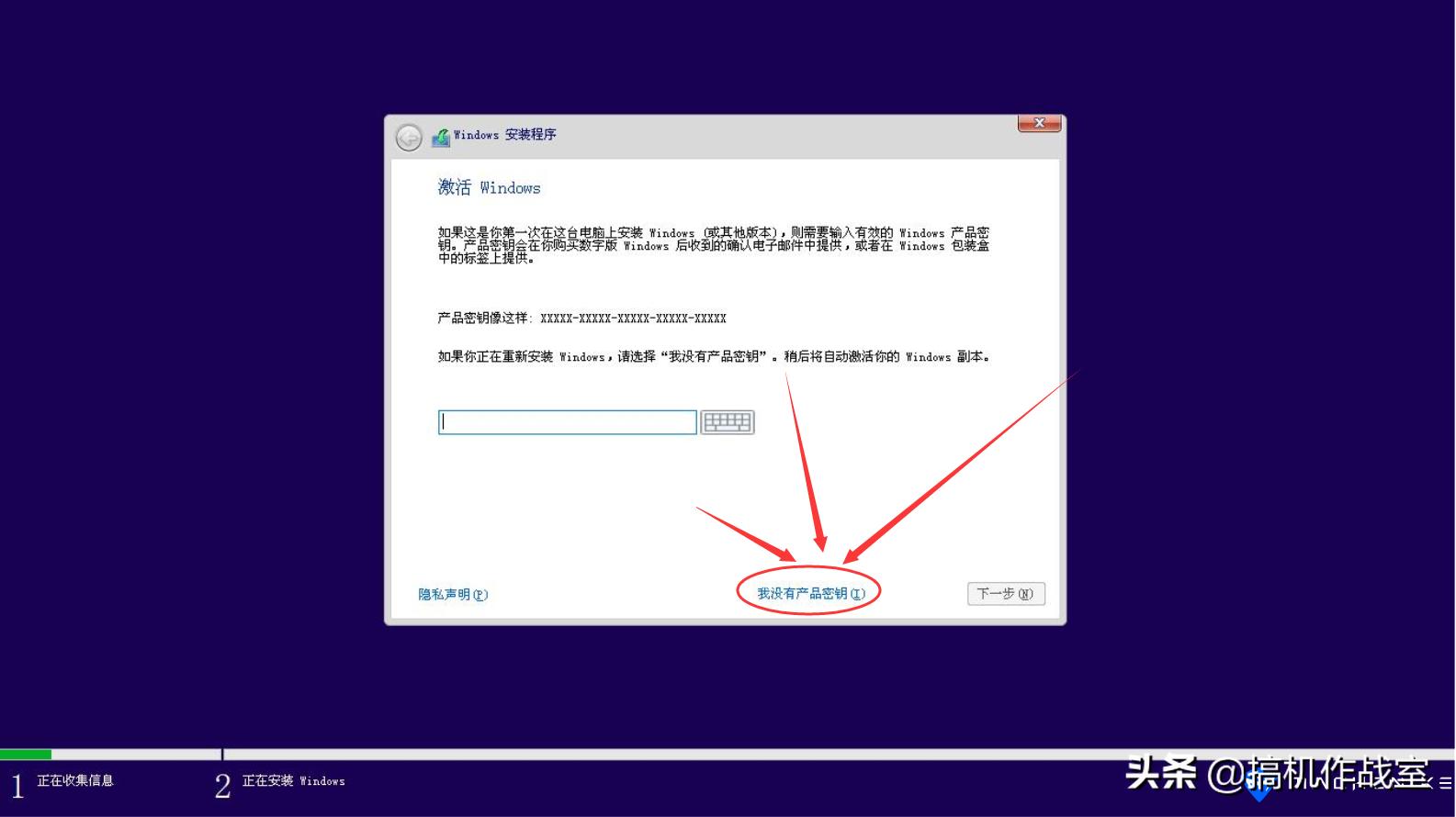 机械师f117装系统教程完整版,机械师bpro安装教程