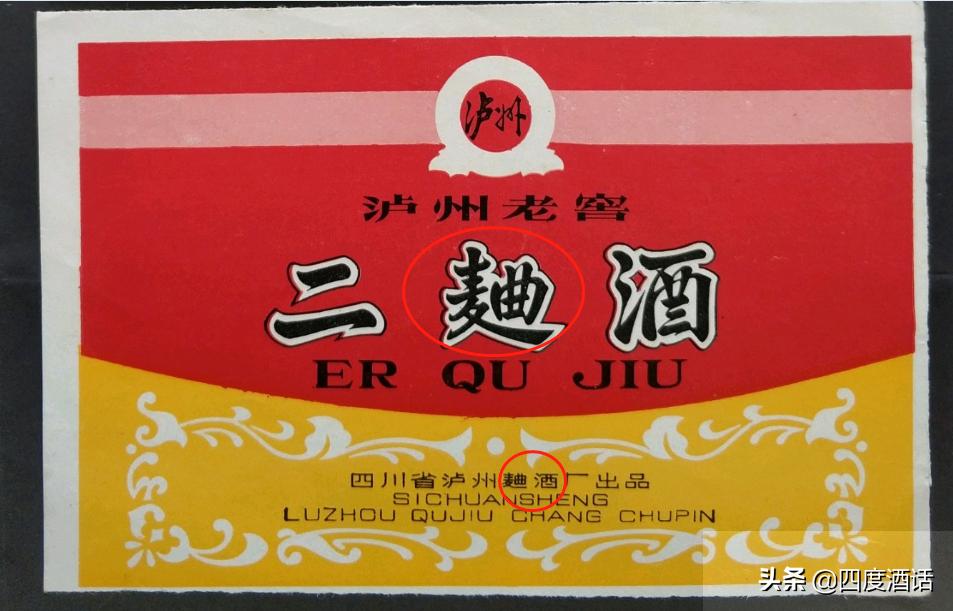 泸州老窖经典二曲酒42度价格,泸州老窖2017版柔和二曲酒