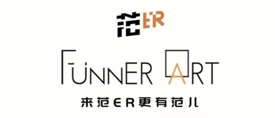 funnerart吾悦广场,力波村画廊