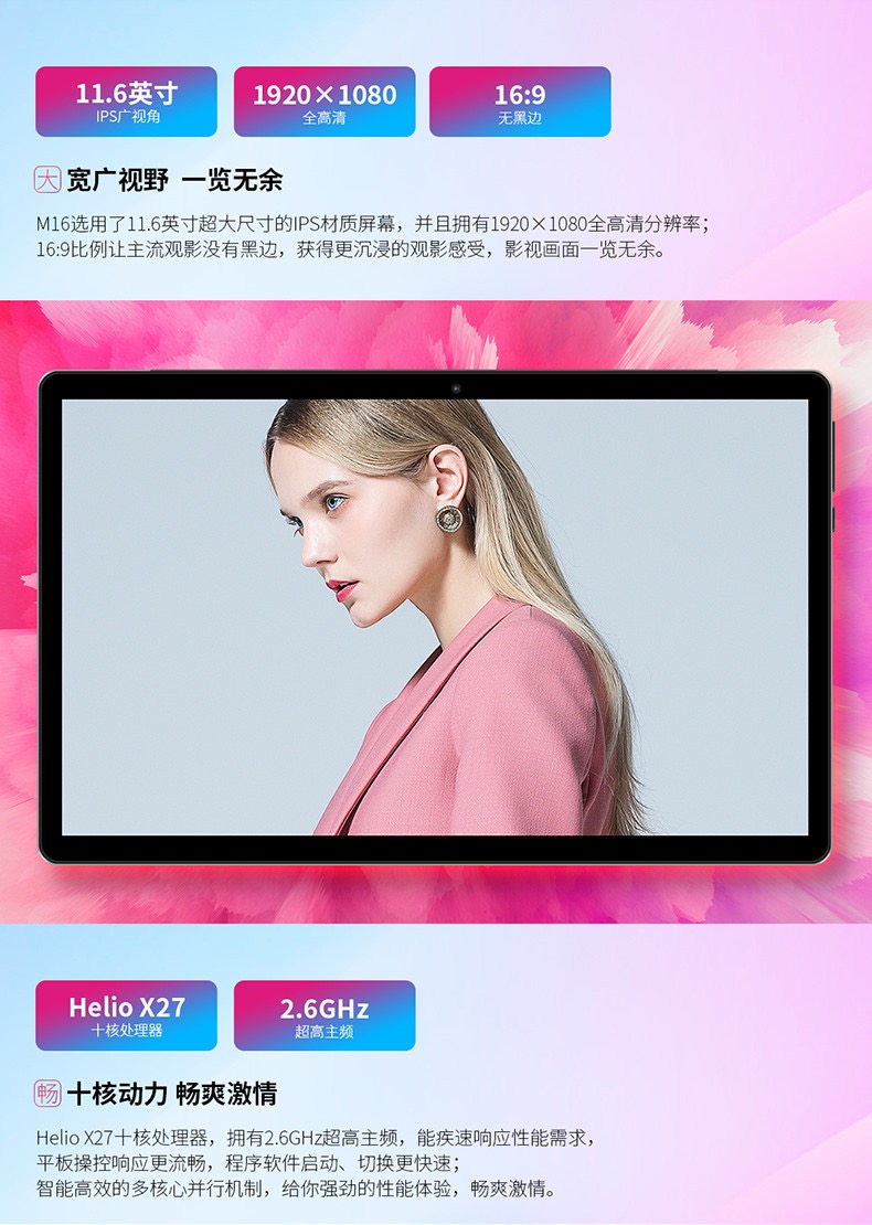 teclast台电m16,居家隔离必备用品