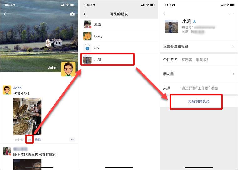 怎样快速找回已删除的微信好友,用最简单的方法找回微信删除好友