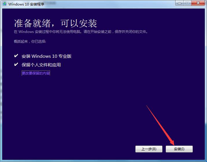 windows10ltsc,电脑如何升级windows10
