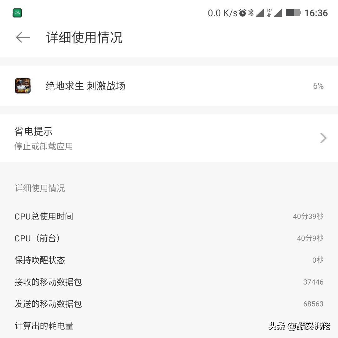 黑鲨游戏手机2pro游戏测评,黑鲨游戏手机2值得入手吗