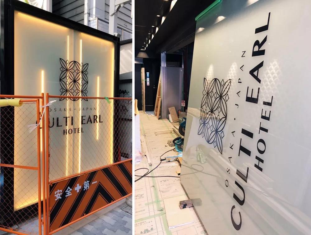 她在大阪买地并找建筑公司造了一家酒店