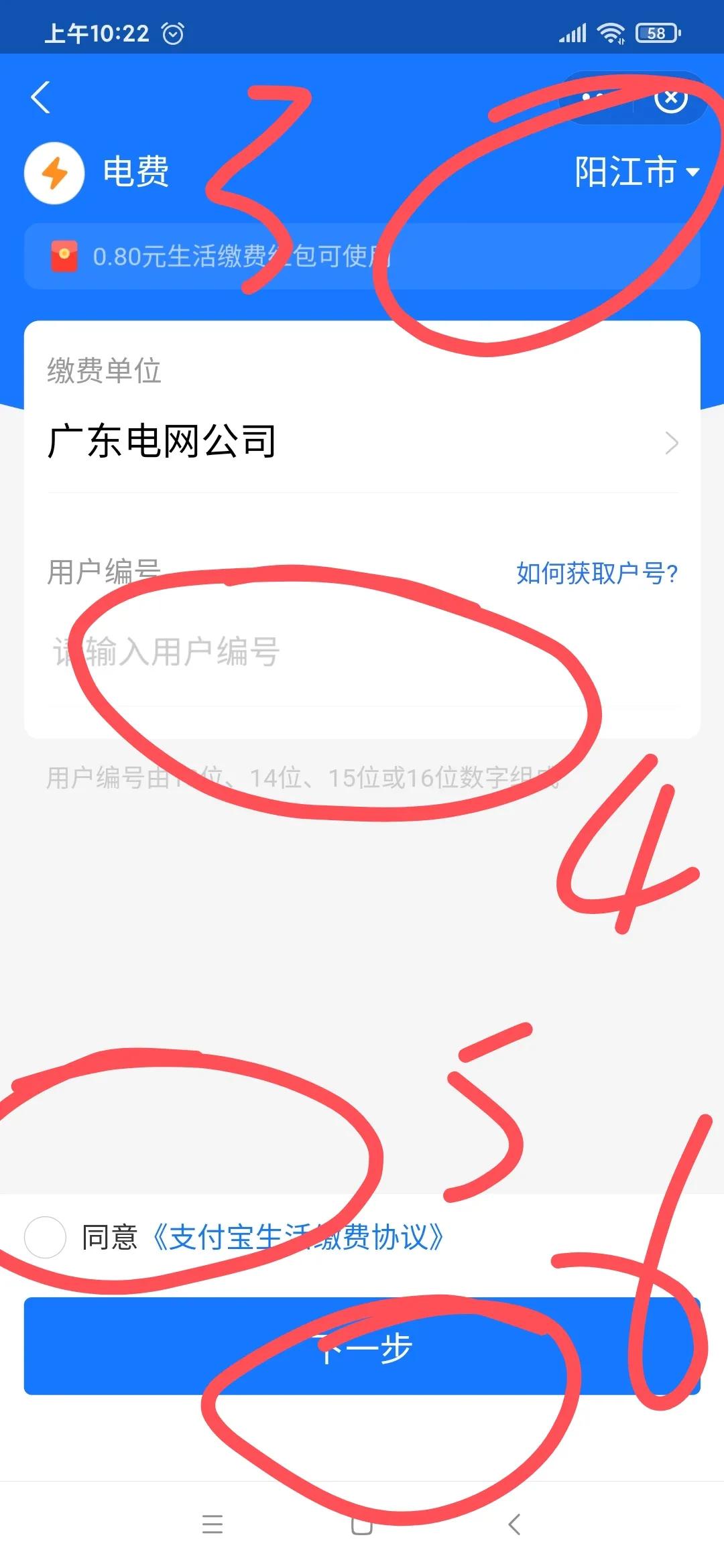 你是否还在为如何缴电费烦恼呢？
