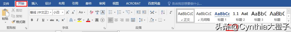 word多级标题自动编号与修改,word办公技巧自动生成目录编号
