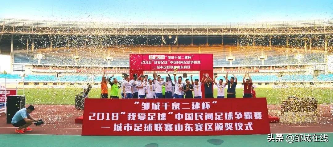 邹城体育场是标准足球场么,邹城市体育馆足球比赛时间