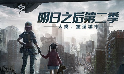 网易腾讯有什么新游戏可以玩,网易唯一可以和腾讯抗衡的游戏