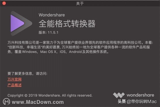 万兴全能转换器,万兴全能格式转换器会突然退出