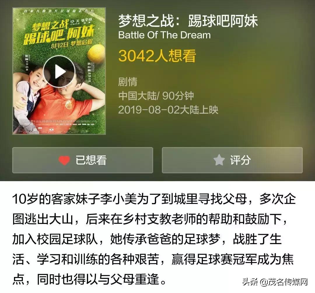 梦想之战踢球吧阿妹免费观看,梦想之战踢球吧阿妹完整版