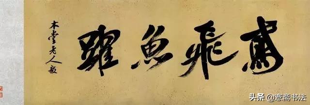 愙斋书法草书大全,愙斋书法高清千字文