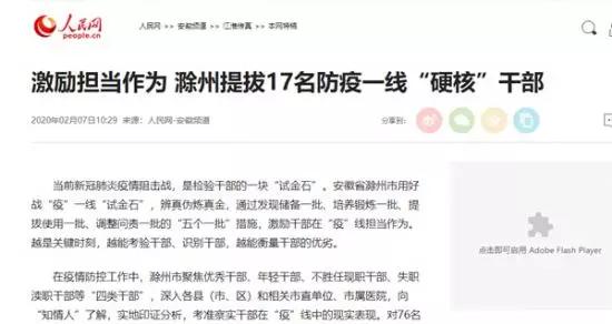 城市党建筑牢疫情防控防线,党建引领筑牢疫情防控红色堤坝