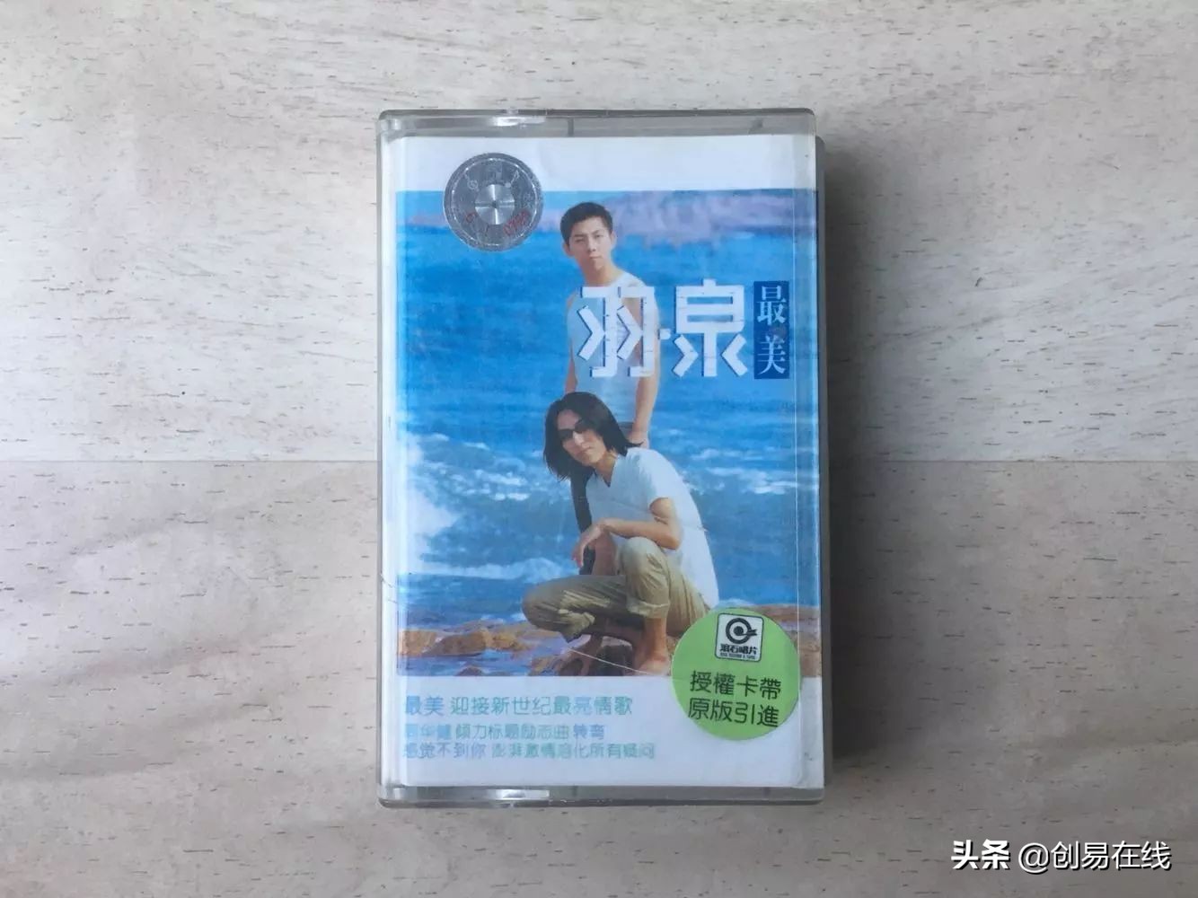 2020年的你还记得这些经典老歌吗,20年前的磁带值钱吗