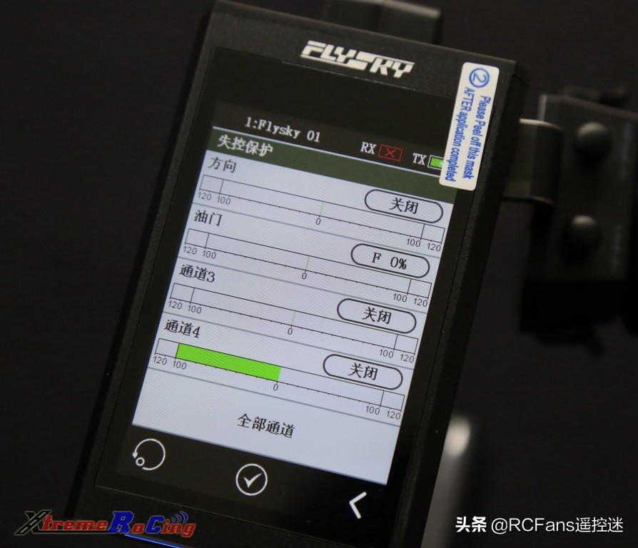 富斯nb4功能介绍,富斯nb4怎么样