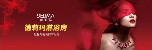 德莉玛直排淋浴房品牌,德莉玛淋浴房推拉