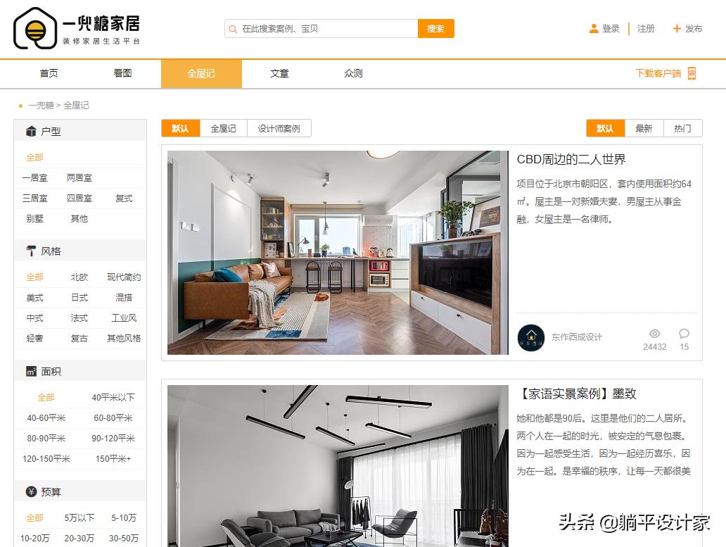 定制设计师自学网站推荐排行榜,设计师网站pinterest