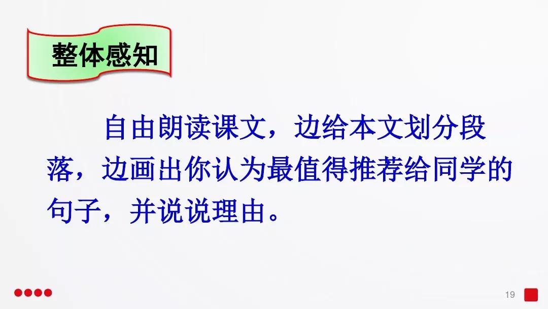 五年级部编版语文白鹭讲课视频,部编小学语文五年级上册白鹭课件