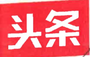 “抖商大会”举办方侵权败诉，“抖音”获赔200万，含惩罚性赔偿150万！