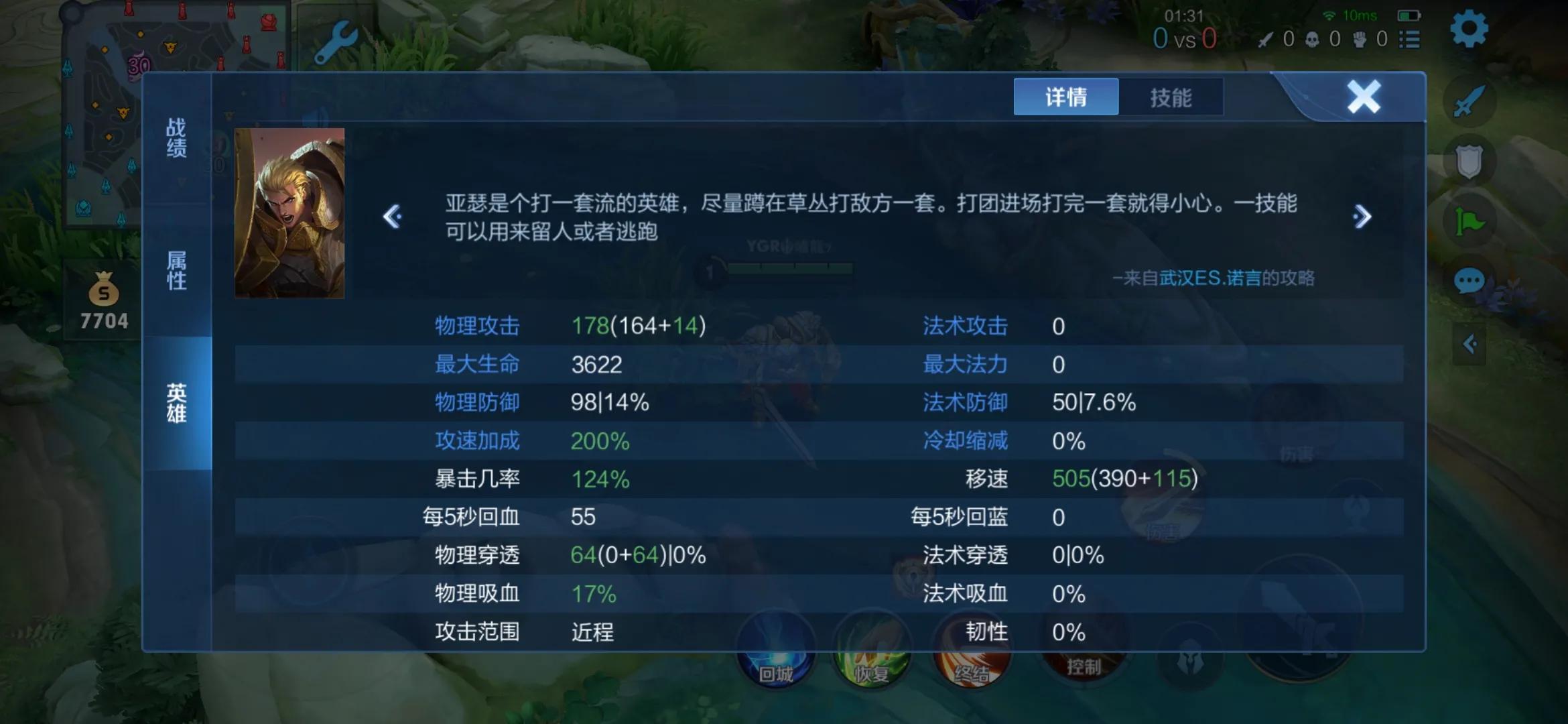 王者荣耀暴君的属性怎么看,王者荣耀怎么判断龙的属性