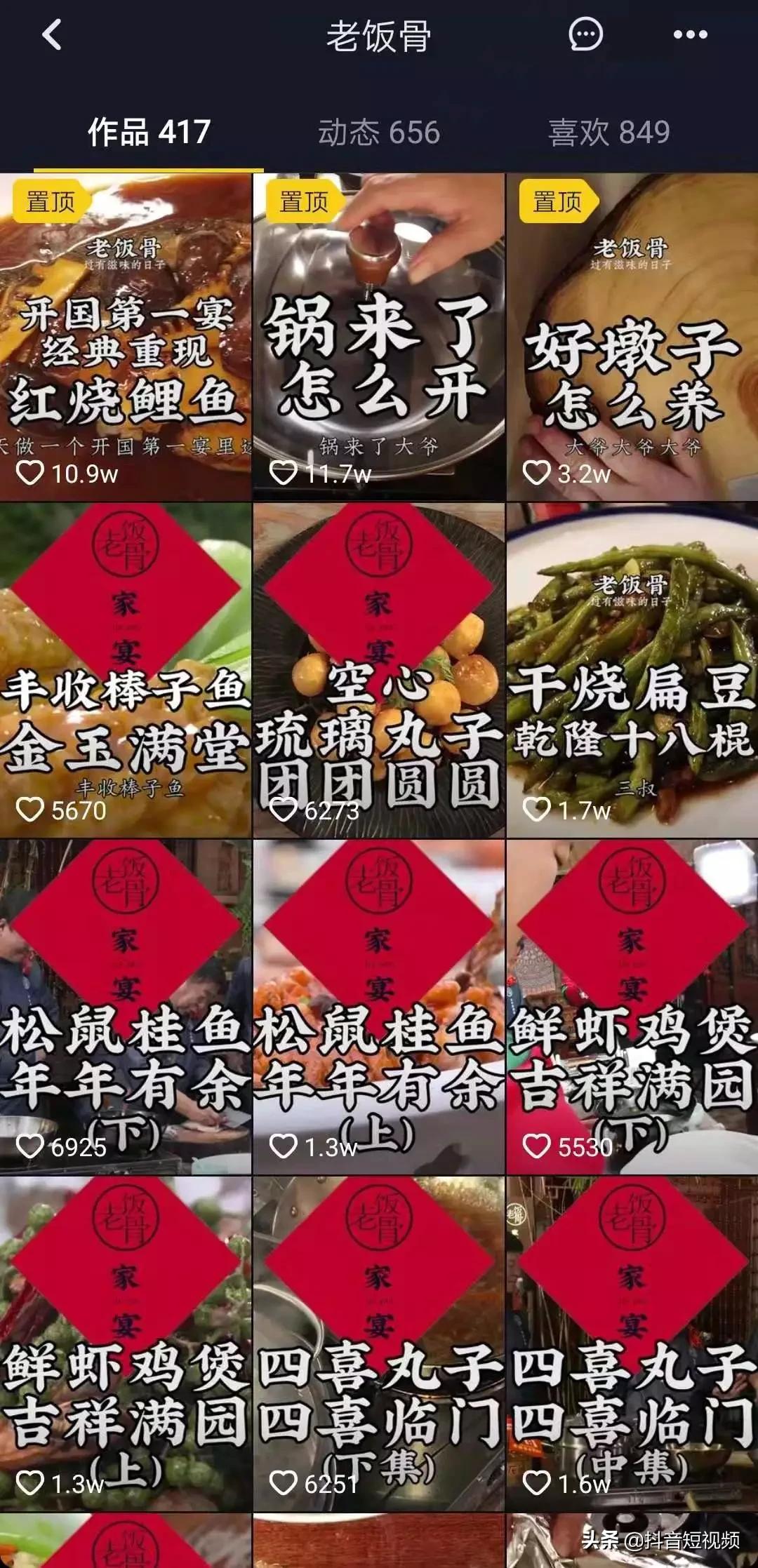 开国第一宴第一道菜,70年前的开国第一宴