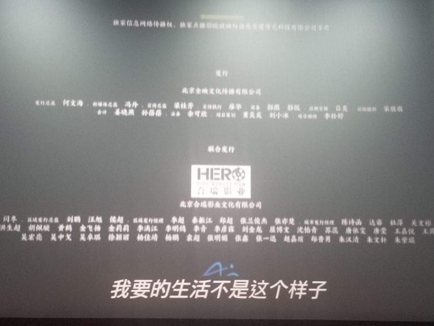 撞死了一只羊影评,撞死了一只羊主题分析