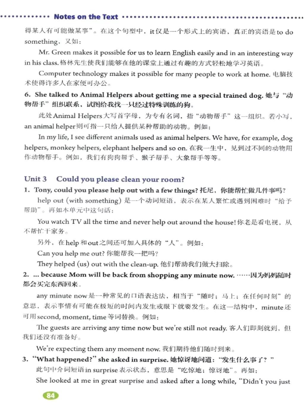 寒假复习预习书英语,人教英语八下预习寒假