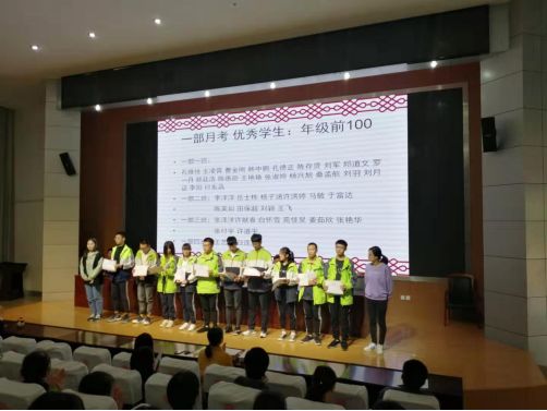 聊城一中期末表彰大会,定远二中高三期中考试表彰大会