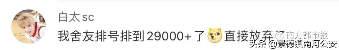 刷爆了！排到5万多号，现场人人人人，交警紧急喊话！深圳文和友今早道歉