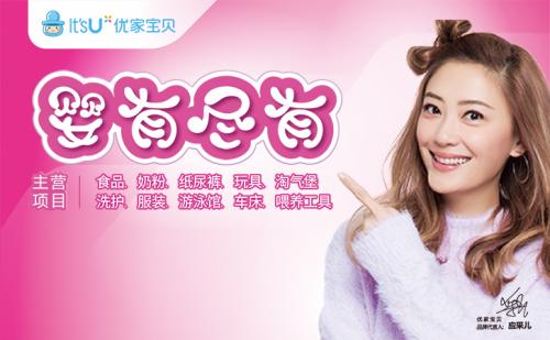 如何加盟一家母婴店,怎样加盟母婴坊品牌