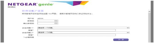 网件复位,网件刷固件变砖怎么办