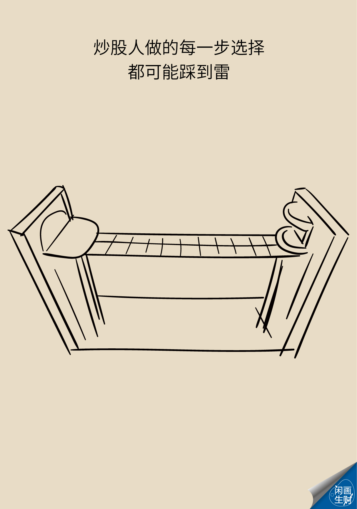 免费的炒股游戏,免费模拟炒股游戏