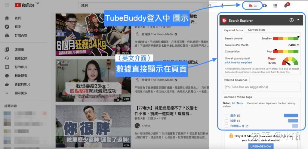 tubebuddy使用技巧,tubebuddy如何用