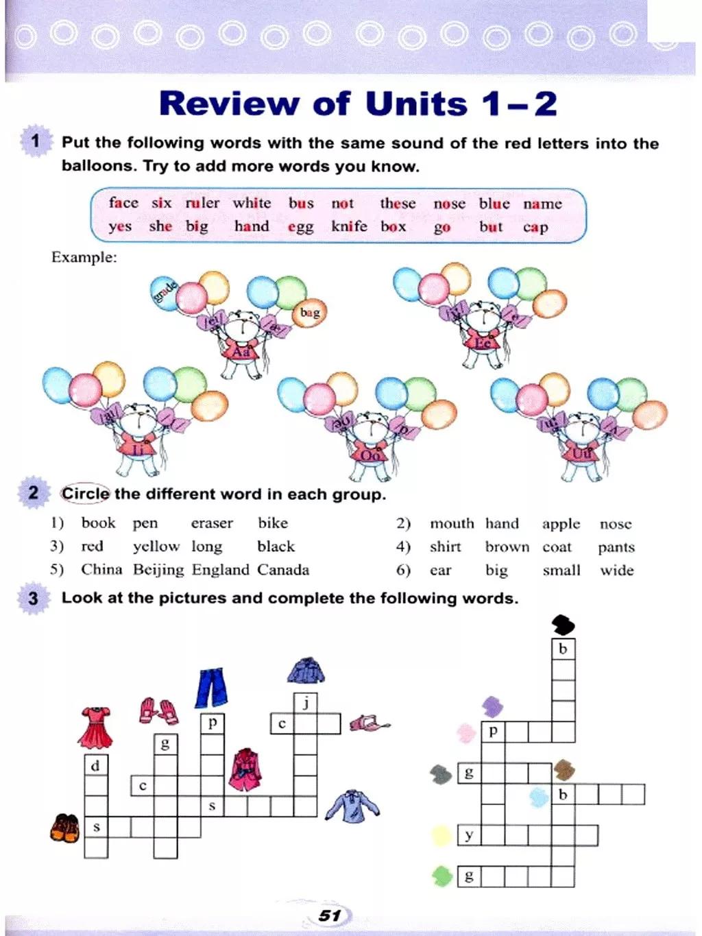 仁爱英语七年级下册电子课本免费,仁爱版七年级上册英语课本电子版
