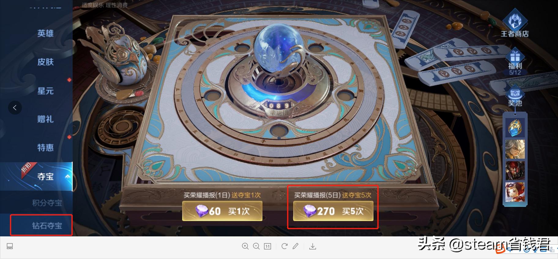 王者荣耀韩信白龙吟怎么免费获得,王者荣耀怎么获得大量钻石买韩信