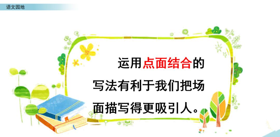 部编版六年级上语文园地专项练习,人教版二年级语文上册语文园地六