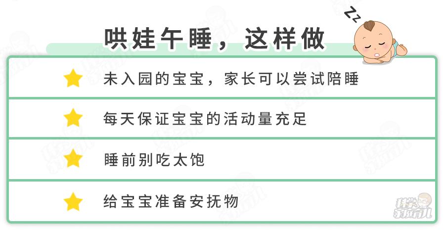 娃不午睡没办法,娃不愿意侧着睡怎么办