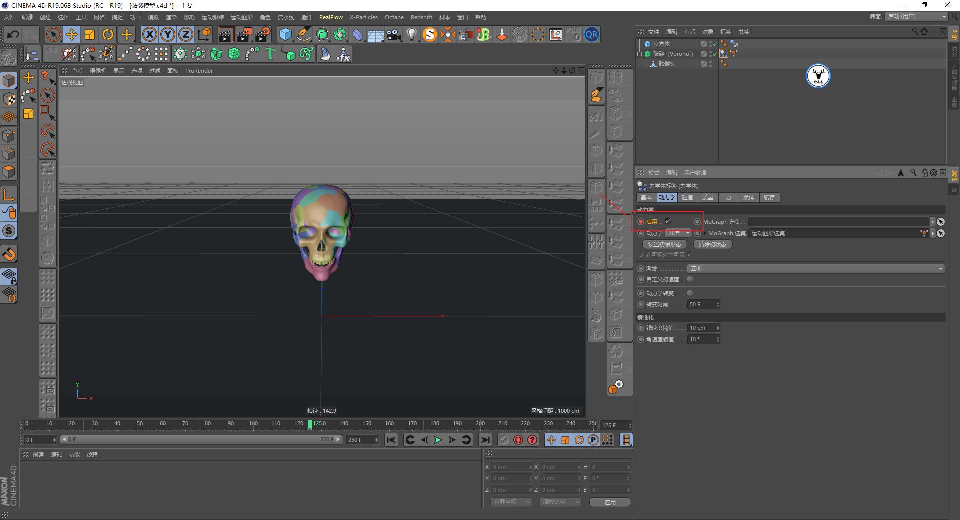 （图文+视频）C4D野教程：没有XP4.0如何制作破碎爆炸烟雾