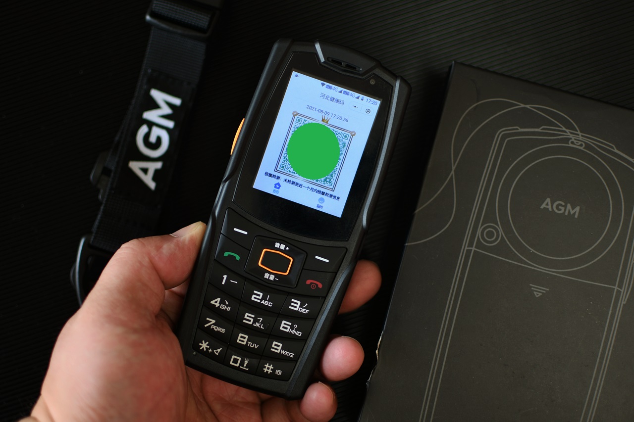 4G双卡超大声，自带微信的智能大哥大，让老年人也能用上健康码