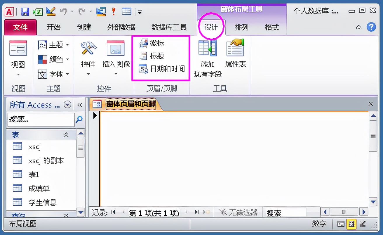 access数据录入窗体实例视频,access用户登录窗体实例