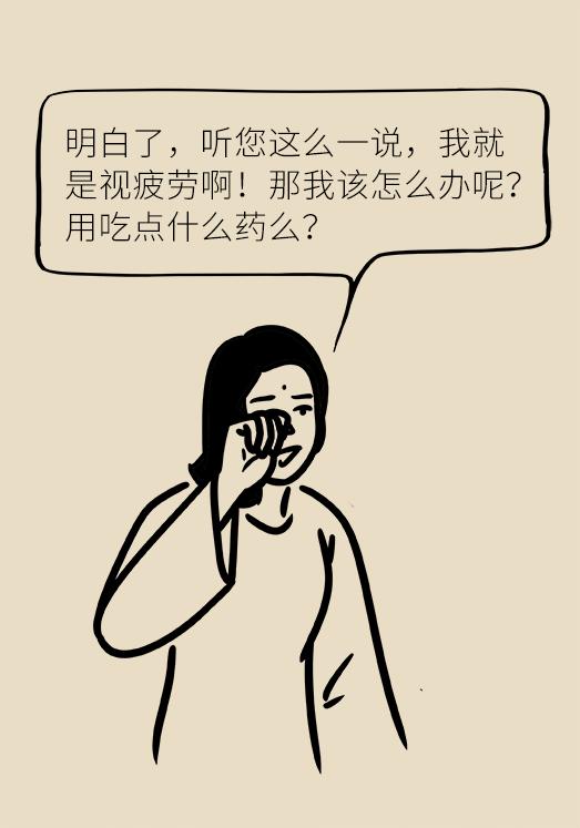 看电脑眼睛特别疲劳怎么办干眼症,经常看电脑眼疲劳干