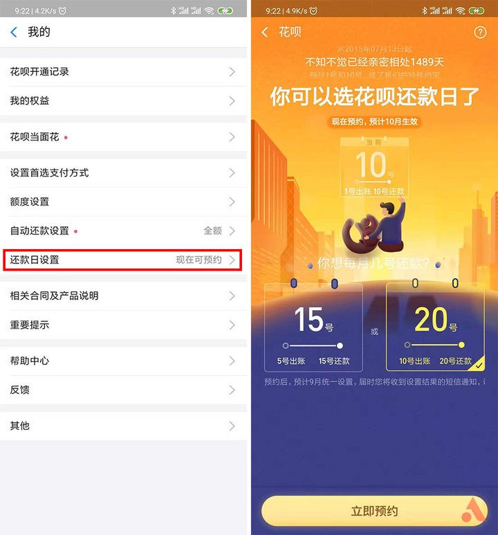 花呗全部还款技巧,花呗怎么循环使用技巧