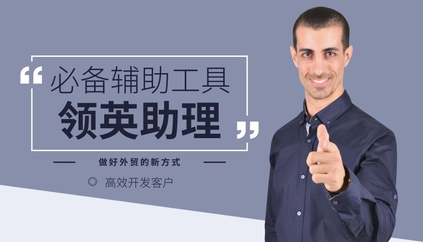 linkedin领英怎么注册,领英怎么添加视频