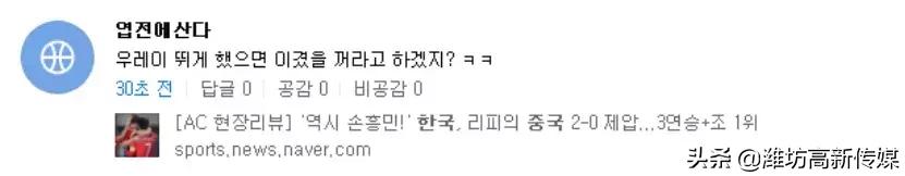 国足输给日本球迷反应,国足输给越南后球迷真实反应