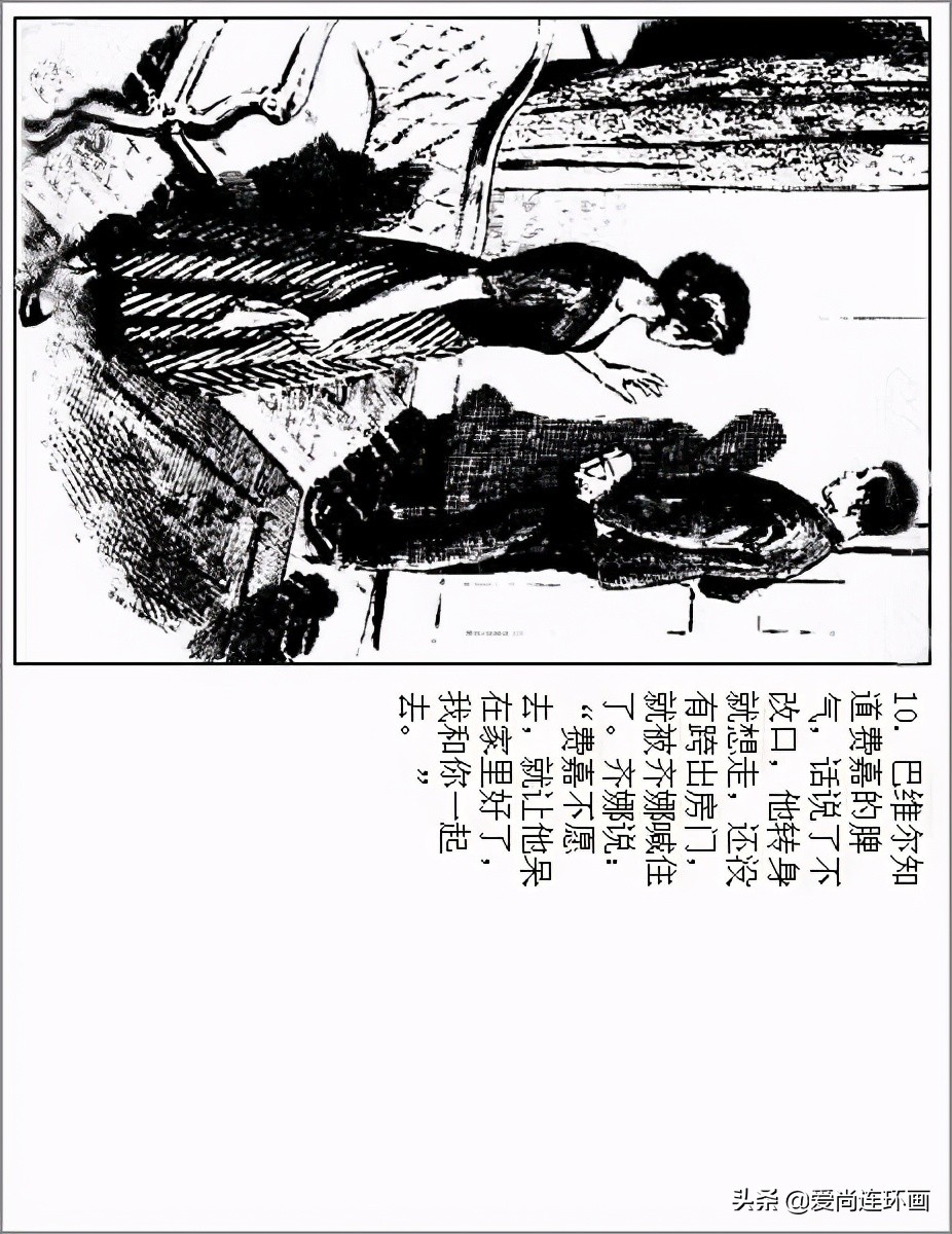 连环画彩绘白毛女华三川,华三川连环画素描图片