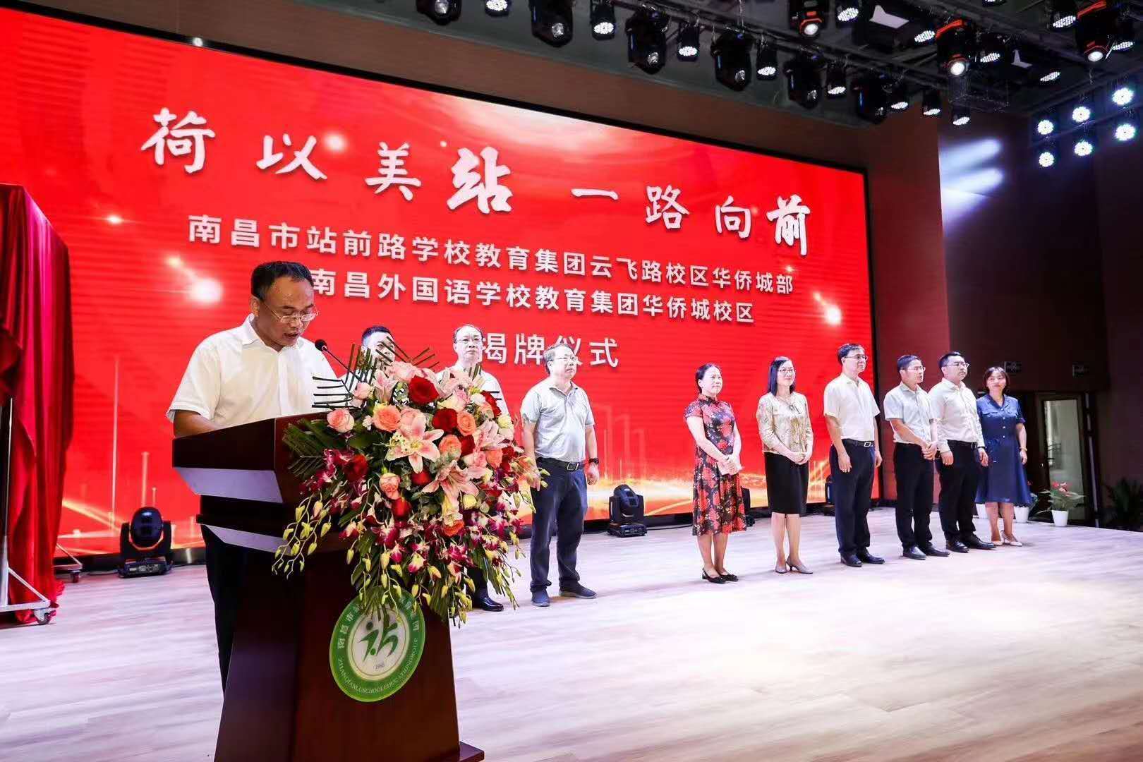 南京外国语仙林分校华侨城学区,华侨城外国语学校