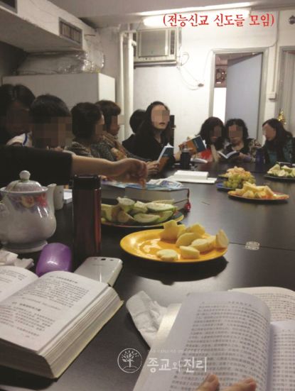 *教邪**“全能神”借新冠病毒疫情发表歪理邪说