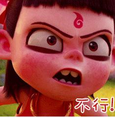 哪吒之魔童降世急急如律令口诀,哪吒之魔童降世急急如律令的下句