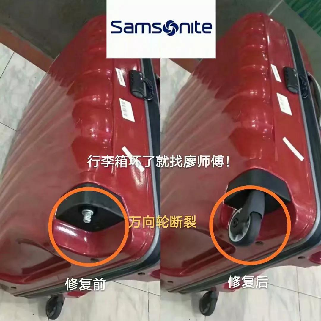 廖师傅维修行李箱包,廖师傅家电维修